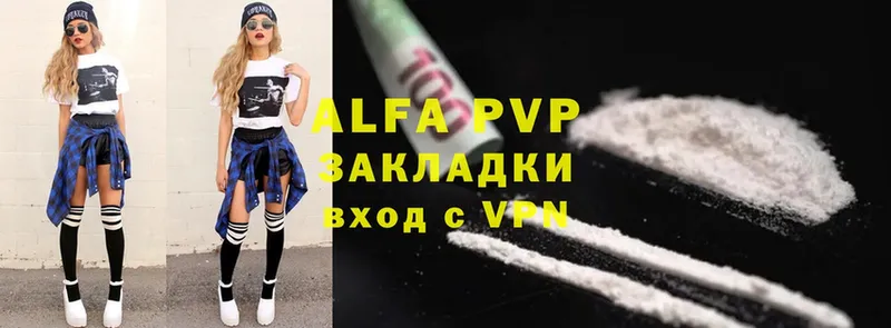 Alpha PVP VHQ  Калуга 