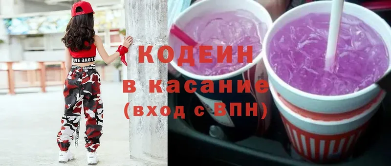 Кодеин напиток Lean (лин)  Калуга 