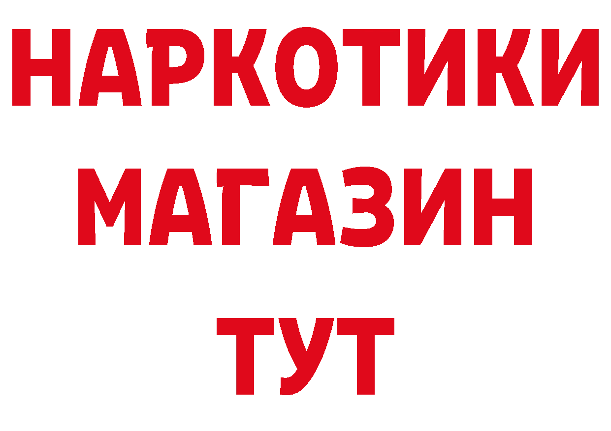 БУТИРАТ BDO зеркало сайты даркнета мега Калуга